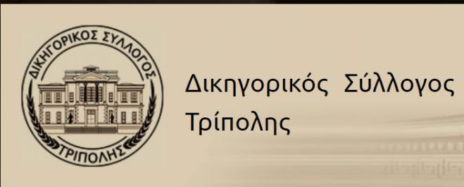 &Tau;&omicron;&nu; &Delta;&epsilon;&kappa;έ&mu;&beta;&rho;&iota;&omicron; &omicron;&iota; &epsilon;&kappa;&lambda;&omicron;&gamma;έ&sigmaf; &sigma;&tau;&omicron;&nu; &Delta;&iota;&kappa;&eta;&gamma;&omicron;&rho;&iota;&kappa;ό &Sigma;ύ&lambda;&lambda;&omicron;&gamma;&omicron; &Tau;&rho;ί&pi;&omicron;&lambda;&eta;&sigmaf;
