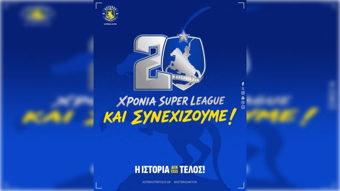 20 &chi;&rho;ό&nu;&iota;&alpha; &Alpha;&sigma;&tau;έ&rho;&alpha;&sigmaf; &Tau;&rho;ί&pi;&omicron;&lambda;&eta;&sigmaf; &sigma;&tau;&eta; Super League ... &kappa;&alpha;&iota; &sigma;&upsilon;&nu;&epsilon;&chi;ί&zeta;&epsilon;&iota;!