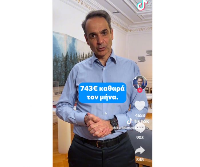 Μητσοτάκης στο Tik Tok για τον κατώτατο μισθό: &quot;Από σήμερα διαμορφώνεται στα 880 ευρώ και δεν είναι πρωταπριλιάτικο αστείο&quot;