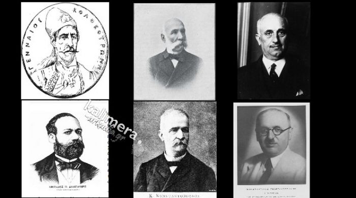 Οι Πρωθυπουργοί που "έδωσε" η Αρκαδία στην Ελλάδα!