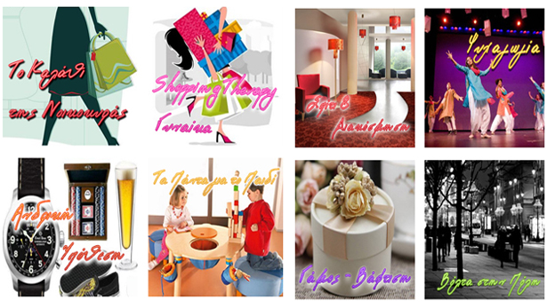 Οικονομικές αγορές μ’ ένα «κλικ» στον κόσμο των προσφορών του «Καλημέρα Αρκαδία»!