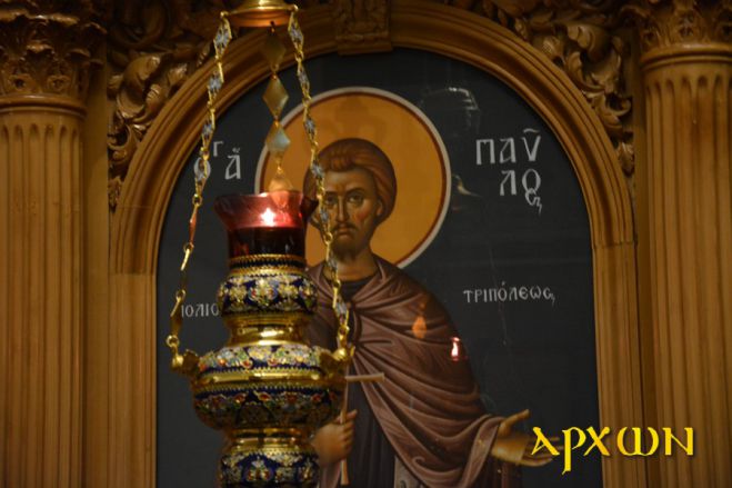 Εσπερινή προηγιασμένη Θεία Λειτουργία στον Νεομάρτυρα Παύλο Τρίπολης