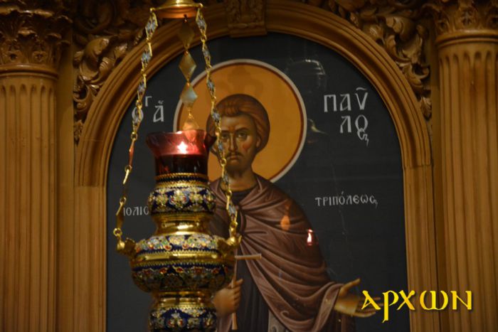 Εσπερινή προηγιασμένη Θεία Λειτουργία στον Νεομάρτυρα Παύλο Τρίπολης