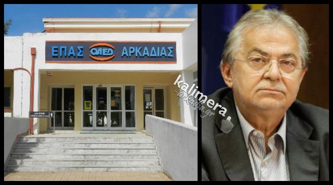 Γιαννακούρας: &quot;Ο Ροβέρτος άφησε το στίγμα του στην Αρκαδία με τις σχολές του ΟΑΕΔ και τη δημιουργία Πανεπιστήμιου&quot;