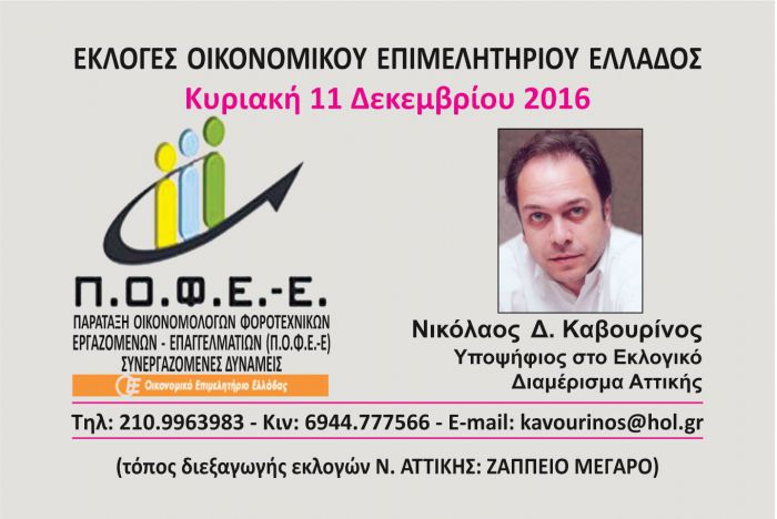 &Tau;&omicron; &mu;ή&nu;&upsilon;&mu;&alpha; &tau;&omicron;&upsilon; &Nu;ί&kappa;&omicron;&upsilon; &Kappa;&alpha;&beta;&omicron;&upsilon;&rho;ί&nu;&omicron;&upsilon; &gamma;&iota;&alpha; &tau;&iota;&sigmaf; &epsilon;&kappa;&lambda;&omicron;&gamma;έ&sigmaf; &tau;&omicron;&upsilon; &Omicron;&iota;&kappa;&omicron;&nu;&omicron;&mu;&iota;&kappa;&omicron;ύ &Epsilon;&pi;&iota;&mu;&epsilon;&lambda;&eta;&tau;&eta;&rho;ί&omicron;&upsilon;! (vd)