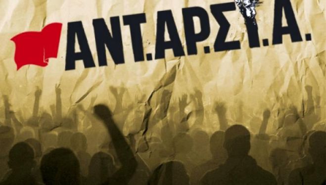 &Alpha;&nu;&tau;&alpha;&rho;&sigma;ί&alpha; &sigma;&tau;&omicron; &Mu;&omega;&rho;&iota;ά | "&Nu;&alpha; &sigma;&tau;&alpha;&mu;&alpha;&tau;ή&sigma;&omicron;&upsilon;&nu; ά&mu;&epsilon;&sigma;&alpha; &omicron;&iota; έ&rho;&epsilon;&upsilon;&nu;&epsilon;&sigmaf; &gamma;&iota;&alpha; &upsilon;&delta;&rho;&omicron;&gamma;&omicron;&nu;ά&nu;&theta;&rho;&alpha;&kappa;&epsilon;&sigmaf; &nu;ό&tau;&iota;&alpha; &tau;&eta;&sigmaf; &Pi;&epsilon;&lambda;&omicron;&pi;&omicron;&nu;&nu;ή&sigma;&omicron;&upsilon;"