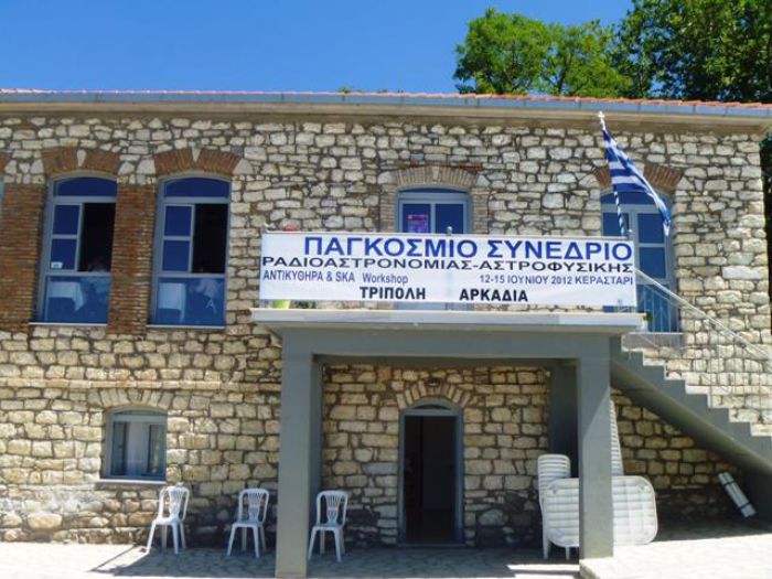 Στις 29 Μαΐου ξεκινά το Διεθνές Συνέδριο Ραδιοαστρονομίας στο Κεραστάρι