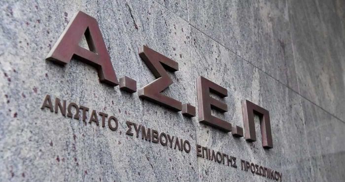 ΑΣΕΠ | Από σήμερα οι αιτήσεις για τον νέο πίνακα εκπαιδευτικών