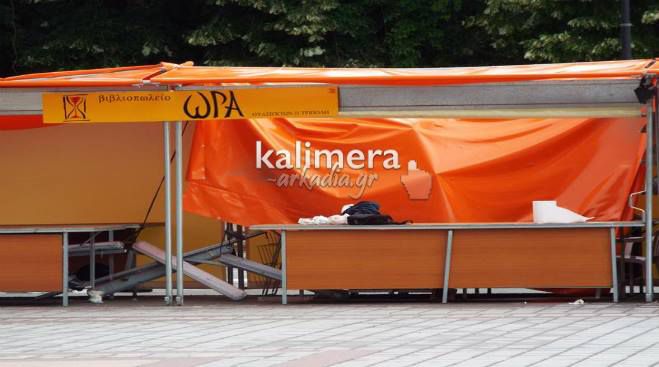 &Eta; &iota;&sigma;&chi;&upsilon;&rho;ή &kappa;&alpha;&tau;&alpha;&iota;&gamma;ί&delta;&alpha; &kappa;&alpha;&tau;έ&sigma;&tau;&rho;&epsilon;&psi;&epsilon; &tau;&eta;&nu; έ&kappa;&theta;&epsilon;&sigma;&eta; &beta;&iota;&beta;&lambda;ί&omicron;&upsilon; &sigma;&tau;&eta;&nu; &Tau;&rho;ί&pi;&omicron;&lambda;&eta; (&epsilon;&iota;&kappa;ό&nu;&epsilon;&sigmaf;)