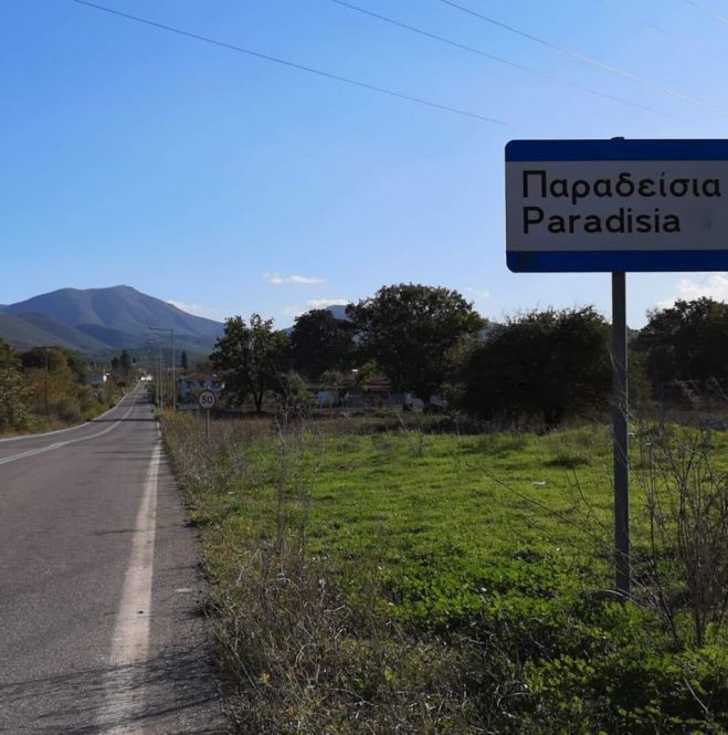 Νέα διοίκηση στον Εκπολιτιστικό Σύλλογο Παραδεισίων Αρκαδίας - Τα ονόματα