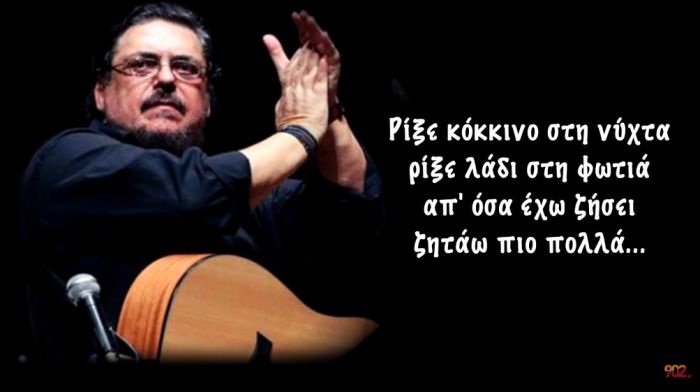 Το Φεστιβάλ της ΚΝΕ αποχαιρέτισε τον Λαυρέντη Μαχαιρίτσα με ένα συγκινητικό βίντεο (vd)