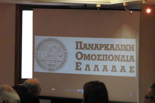 &Pi;&alpha;&nu;&alpha;&rho;&kappa;&alpha;&delta;&iota;&kappa;ή &Omicron;&mu;&omicron;&sigma;&pi;&omicron;&nu;&delta;ί&alpha; | &Eta;&mu;&epsilon;&rho;ί&delta;&alpha; &mu;&epsilon; &pi;&rho;&omicron;&tau;ά&sigma;&epsilon;&iota;&sigmaf; &gamma;&iota;&alpha; &alpha;&nu;&alpha;&pi;&tau;&upsilon;&xi;&iota;&alpha;&kappa;ά έ&rho;&gamma;&alpha; &sigma;&tau;&eta;&nu; &Alpha;&rho;&kappa;&alpha;&delta;ί&alpha;