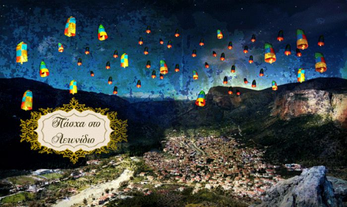 Πάσχα - Το φαντασμαγορικό έθιμο με τα αερόστατα στο Λεωνίδιο! (vd)