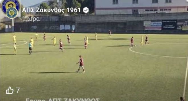 Εύκολα η Ζάκυνθος τον Ερμή Μελιγούς (1-4)