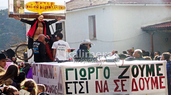 &Chi;&iota;&omicron;ύ&mu;&omicron;&rho; &kappa;&alpha;&iota; &laquo;&kappa;&alpha;&upsilon;&tau;ή&raquo; &hellip; &sigma;ά&tau;&iota;&rho;&alpha; &theta;&alpha; έ&chi;&epsilon;&iota; &tau;&omicron; &phi;&epsilon;&tau;&iota;&nu;ό &Kappa;&alpha;&rho;&nu;&alpha;&beta;ά&lambda;&iota; &sigma;&tau;&omicron; &Kappa;&alpha;&kappa;&omicron;ύ&rho;&iota;! (vd)