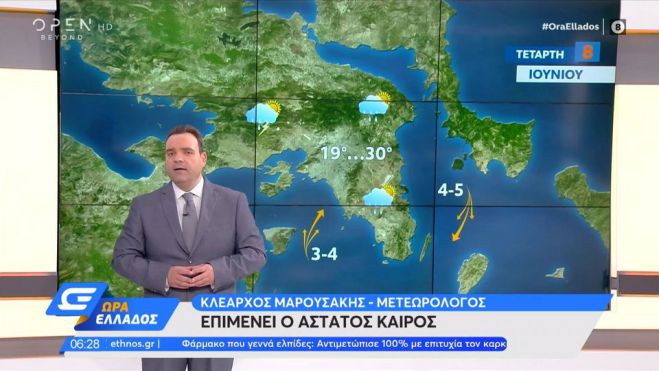 &Mu;&alpha;&rho;&omicron;&upsilon;&sigma;ά&kappa;&eta;&sigmaf; - &Kappa;&alpha;&iota;&rho;ό&sigmaf; | &Eta; &pi;&rho;ό&gamma;&nu;&omega;&sigma;&eta; &gamma;&iota;&alpha; &tau;&omicron; &tau;&rho;&iota;ή&mu;&epsilon;&rho;&omicron; &tau;&omicron;&upsilon; &Alpha;&gamma;ί&omicron;&upsilon; &Pi;&nu;&epsilon;ύ&mu;&alpha;&tau;&omicron;&sigmaf;
