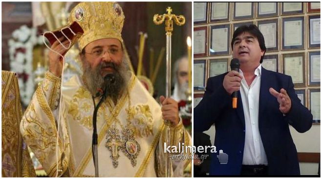 O &Gamma;&iota;&alpha;&nu;&nu;&alpha;&kappa;&omicron;ύ&rho;&alpha;&sigmaf; &gamma;&iota;&alpha; &tau;&omicron;&nu; &Mu;&eta;&tau;&rho;&omicron;&pi;&omicron;&lambda;ί&tau;&eta; &Chi;&rho;&upsilon;&sigma;ό&sigma;&tau;&omicron;&mu;&omicron;: "&Nu;&alpha; &tau;&omicron;&nu; &delta;&omicron;ύ&mu;&epsilon; &kappa;&alpha;&iota; &Alpha;&rho;&chi;&iota;&epsilon;&pi;ί&sigma;&kappa;&omicron;&pi;&omicron;"! (vd)