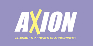 &Tau;o &laquo;&Alpha;&Chi;&Iota;&Omicron;&Nu; TV&raquo; &sigma;&tau;&eta;&nu; &Alpha;&rho;&kappa;&alpha;&delta;ί&alpha;!