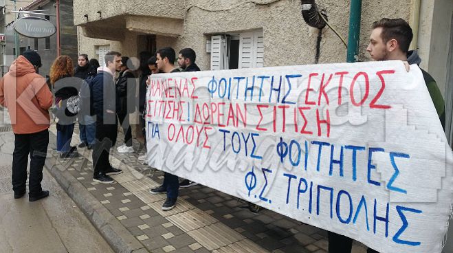 &Tau;&rho;ί&pi;&omicron;&lambda;&eta; | &Delta;&iota;&alpha;&mu;&alpha;&rho;&tau;&upsilon;&rho;ί&alpha; &phi;&omicron;&iota;&tau;&eta;&tau;ώ&nu; έ&xi;&omega; &alpha;&pi;ό &tau;&eta;&nu; &Pi;&rho;&upsilon;&tau;&alpha;&nu;&epsilon;ί&alpha; - "&Delta;&epsilon;&nu; &epsilon;ί&mu;&alpha;&sigma;&tau;&epsilon; &pi;&epsilon;&lambda;&alpha;&tau;&epsilon;ί&alpha;"! (vd)
