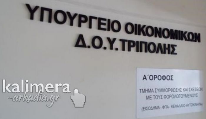 &quot;120 δόσεις&quot; | Στην τελική ευθεία η ρύθμιση για χρέη σε ταμεία και εφορία!