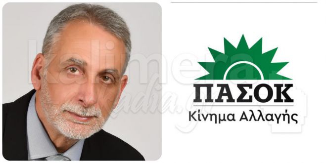Γιαννόπουλος: "Ιδιαίτερα τιμητική για εμένα η πρόταση του ΠΑΣΟΚ και του Νίκου Ανδρουλάκη να συμμετάσχω στο βουλευτικό ψηφοδέλτιο της Αρκαδίας"