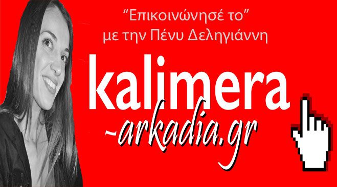 &Kappa;&alpha;&iota;&nu;&omicron;&tau;ό&mu;&epsilon;&sigmaf; &iota;&delta;έ&epsilon;&sigmaf; &kappa;&alpha;&iota; &mu;&epsilon;&theta;ό&delta;&omicron;&upsilon;&sigmaf; &gamma;&iota;&alpha; &alpha;ύ&xi;&eta;&sigma;&eta; &tau;&omega;&nu; &pi;&omega;&lambda;ή&sigma;&epsilon;&omega;&nu; &kappa;&alpha;&iota; &iota;&kappa;&alpha;&nu;&omicron;&pi;&omicron;ί&eta;&sigma;&eta; &tau;&omega;&nu; &kappa;&alpha;&tau;&alpha;&nu;&alpha;&lambda;&omega;&tau;ώ&nu; &alpha;&pi;ό &tau;&eta; &sigma;&tau;ή&lambda;&eta; &laquo;&Epsilon;&pi;&iota;&kappa;&omicron;&iota;&nu;ώ&nu;&eta;&sigma;έ &tau;&omicron;&raquo;!