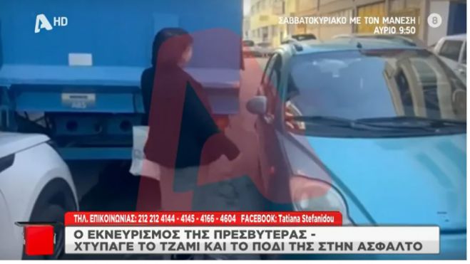 &laquo;&Alpha;ϊ &rho;&epsilon;, &phi;ύ&gamma;&epsilon;&tau;&epsilon; &alpha;&pi;ό '&delta;&omega;&raquo; | &Epsilon;&kappa;&nu;&epsilon;&upsilon;&rho;&iota;&sigma;&mu;έ&nu;&eta; &eta; &pi;&rho;&epsilon;&sigma;&beta;&upsilon;&tau;έ&rho;&alpha; &mu;&epsilon; &tau;&eta;&nu; &pi;&alpha;&rho;&omicron;&upsilon;&sigma;ί&alpha; &delta;&eta;&mu;&omicron;&sigma;&iota;&omicron;&gamma;&rho;ά&phi;&omega;&nu; (vd)