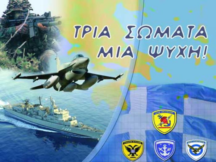 Τρίπολη | Εκδηλώσεις για την Ημέρα Ενόπλων Δυνάμεων