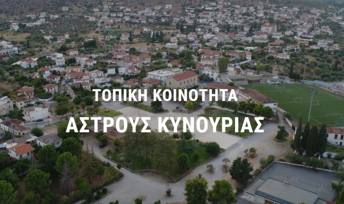 &Iota;&sigma;&tau;&omicron;&sigma;&epsilon;&lambda;ί&delta;&alpha; &gamma;&iota;&alpha; &tau;&omicron; &iota;&sigma;&tau;&omicron;&rho;&iota;&kappa;ό Ά&sigma;&tau;&rho;&omicron;&sigmaf; &Kappa;&upsilon;&nu;&omicron;&upsilon;&rho;ί&alpha;&sigmaf;!