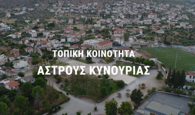 &Iota;&sigma;&tau;&omicron;&sigma;&epsilon;&lambda;ί&delta;&alpha; &gamma;&iota;&alpha; &tau;&omicron; &iota;&sigma;&tau;&omicron;&rho;&iota;&kappa;ό Ά&sigma;&tau;&rho;&omicron;&sigmaf; &Kappa;&upsilon;&nu;&omicron;&upsilon;&rho;ί&alpha;&sigmaf;!