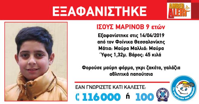 &Beta;&rho;έ&theta;&eta;&kappa;&epsilon; &omicron; 9&chi;&rho;&omicron;&nu;&omicron;&sigmaf; &pi;&omicron;&upsilon; &epsilon;ί&chi;&epsilon; &epsilon;&xi;&alpha;&phi;&alpha;&nu;&iota;&sigma;&tau;&epsilon;ί ...