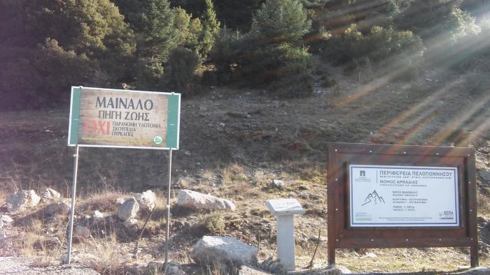 "&Mu;&alpha;ί&nu;&alpha;&lambda;&omicron;, &pi;&eta;&gamma;ή &zeta;&omega;ή&sigmaf;"!