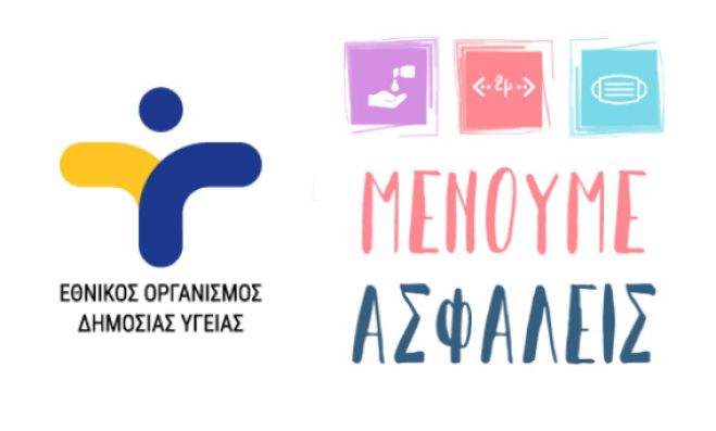 &Kappa;&lambda;&iota;&mu;ά&kappa;&iota;&alpha; &tau;&omicron;&upsilon; &Epsilon;&Omicron;&Delta;&Upsilon; &tau;&eta;&nu; &Tau;&epsilon;&tau;ά&rho;&tau;&eta; &sigma;&tau;&eta; &Beta;ό&rho;&epsilon;&iota;&alpha; &Kappa;&upsilon;&nu;&omicron;&upsilon;&rho;ί&alpha;