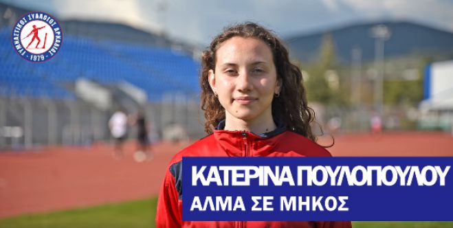 &Sigma;&omicron;&beta;&alpha;&rho;ή &upsilon;&pi;&omicron;&psi;&eta;&phi;&iota;ό&tau;&eta;&tau;&alpha; &gamma;&iota;&alpha; &tau;&omicron; &Epsilon;&upsilon;&rho;&omega;&pi;&alpha;ϊ&kappa;ό &Pi;&rho;&omega;&tau;ά&theta;&lambda;&eta;&mu;&alpha; &sigma;&tau;&omicron; &Rho;&iota;έ&tau;&iota; έ&theta;&epsilon;&sigma;&epsilon; &kappa;&alpha;&iota; &eta; 16&chi;&rho;&omicron;&nu;&eta;&nbsp;&Kappa;&alpha;&tau;&epsilon;&rho;ί&nu;&alpha; &Pi;&omicron;&upsilon;&lambda;&omicron;&pi;&omicron;ύ&lambda;&omicron;&upsilon; &tau;&omicron;&upsilon; &Gamma;&Sigma;&Alpha;