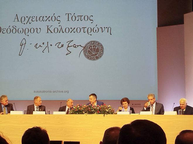 Μέγαρο Μουσικής | Παρουσιάστηκε ο "Αρχειακός Τόπος Θεόδωρου Κολοκοτρώνη" (εικόνες)