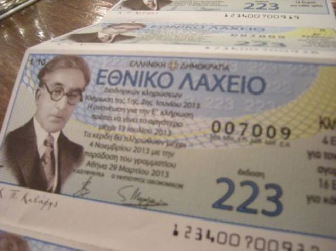 Στη Μεσσήνη ο πρώτος αριθμός του Εθνικού Λαχείου!