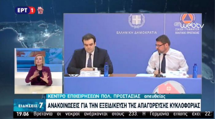 Απαγόρευση μετακινήσεων | Οι 8 λόγοι που επιτρέπεται η κυκλοφορία - Αιτήσεις με δωρεάν sms - Τι πρέπει να κάνουν οι εργαζόμενοι