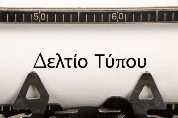 Το Δελτίο Τύπου που προκάλεσε...αντιδράσεις!