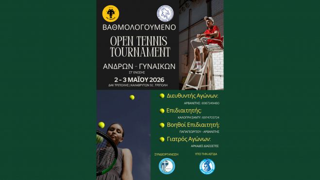 Τένις | E3 Ανδρών – Γυναικών στον Όμιλο της ΑΕΚ Τρίπολης