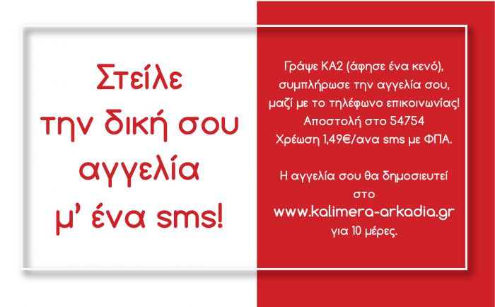 "&Alpha;&gamma;ί&omicron;&upsilon; &Pi;&alpha;&nu;&tau;&epsilon;&lambda;&epsilon;ή&mu;&omicron;&nu;&omicron;&sigmaf;" | &Pi;&omicron;&iota;&alpha; &omicron;&nu;ό&mu;&alpha;&tau;&alpha; &gamma;&iota;&omicron;&rho;&tau;ά&zeta;&omicron;&upsilon;&nu;!