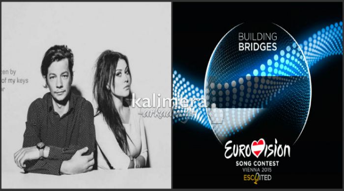 Eurovision 2015 – 12 και σήμερα – Εσθονία - Elina Born &amp; Stig Rästa – Goodbye to Yesterday ! (vd)