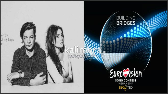 Eurovision 2015 – 12 και σήμερα – Εσθονία - Elina Born &amp; Stig Rästa – Goodbye to Yesterday ! (vd)