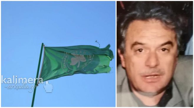 &Tau;&alpha; &sigma;&upsilon;&lambda;&lambda;&upsilon;&pi;&eta;&tau;ή&rho;&iota;&alpha; &tau;&omicron;&upsilon; &Pi;&alpha;&nu;&alpha;&rho;&kappa;&alpha;&delta;&iota;&kappa;&omicron;ύ &gamma;&iota;&alpha; &tau;&omicron; &theta;ά&nu;&alpha;&tau;&omicron; &tau;&omicron;&upsilon; &Kappa;ώ&sigma;&tau;&alpha; &Pi;&alpha;&nu;&tau;έ&lambda;&alpha; ...