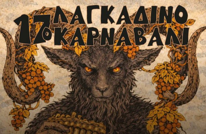 &Tau;&omicron; &Lambda;&alpha;&gamma;&kappa;&alpha;&delta;&iota;&nu;ό &Kappa;&alpha;&rho;&nu;&alpha;&beta;ά&lambda;&iota; &epsilon;&pi;&iota;&sigma;&tau;&rho;έ&phi;&epsilon;&iota; &gamma;&iota;&alpha; 17&eta; &chi;&rho;&omicron;&nu;&iota;ά &kappa;&alpha;&iota; &mu;&epsilon;&tau;&alpha;&tau;&rho;έ&pi;&epsilon;&iota; &tau;&alpha; &Lambda;&alpha;&gamma;&kappa;ά&delta;&iota;&alpha; &sigma;&epsilon; &sigma;&kappa;&eta;&nu;ή &gamma;&iota;&omicron;&rho;&tau;ή&sigmaf; &kappa;&alpha;&iota; &mu;ύ&theta;&omicron;&upsilon;!