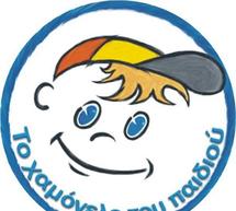 &Chi;&alpha;&mu;ό&gamma;&epsilon;&lambda;&omicron; &tau;&omicron;&upsilon; &Pi;&alpha;&iota;&delta;&iota;&omicron;ύ: Bazaar &sigma;&tau;&omicron; &Pi;&alpha;&rho;ά&lambda;&iota;&omicron; &Alpha;&sigma;&tau;&rho;&omicron;&sigmaf;