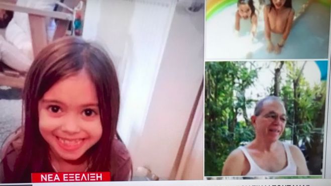 Φωτιά στο Μάτι | Θρίλερ με τα δίδυμα κοριτσάκια που αγνοούνται ...