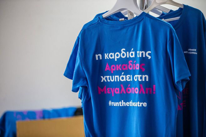&Alpha;&kappa;&upsilon;&rho;ώ&theta;&eta;&kappa;&epsilon; &tau;&omicron; &laquo;Run the Theatre 2020&raquo;