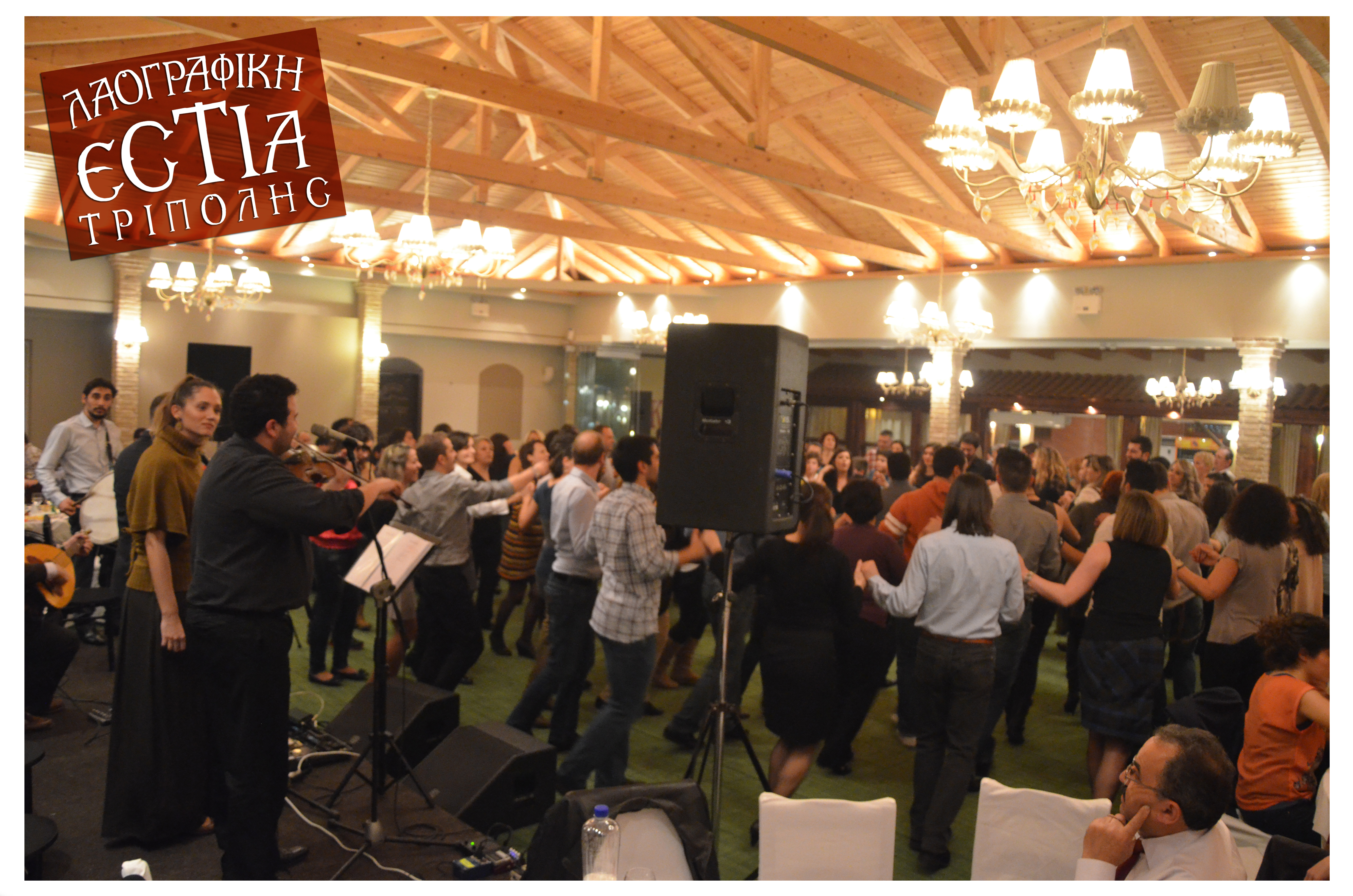 &Gamma;&lambda;έ&nu;&tau;&iota; &mu;&epsilon; &tau;&eta; &Lambda;&alpha;&omicron;&gamma;&rho;&alpha;&phi;&iota;&kappa;ή &Epsilon;&sigma;&tau;ί&alpha;&sigmaf; &Tau;&rho;ί&pi;&omicron;&lambda;&eta;&sigmaf; (&epsilon;&iota;&kappa;ό&nu;&epsilon;&sigmaf;)