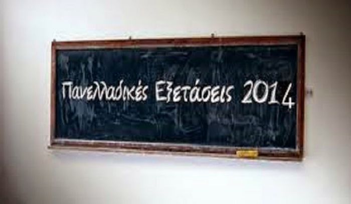 Πανελλαδικές 2014: Νεοελληνική Γλώσσα-Έκθεση - Οι απαντήσεις!