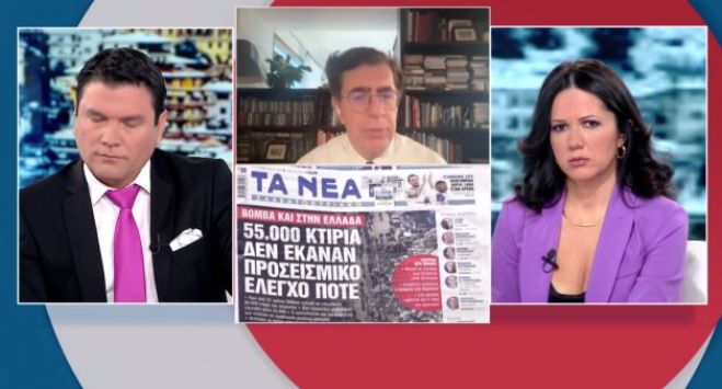 &Sigma;&epsilon;&iota;&sigma;&mu;&omicron;ί | &Chi;&omega;&rho;ί&sigmaf; &pi;&rho;&omicron;&sigma;&epsilon;&iota;&sigma;&mu;&iota;&kappa;ό έ&lambda;&epsilon;&gamma;&chi;&omicron; 55.000 &kappa;&tau;ί&rho;&iota;&alpha; &sigma;&tau;&eta;&nu; &Epsilon;&lambda;&lambda;ά&delta;&alpha;